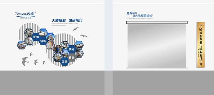 天秦文化墙 14.0.jpg